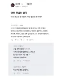 개빡치는 전남친의 흔적