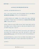 도경수 권익 침해 관련 법적 대응 안내
