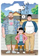 겐고로의 양지 작품들 특징