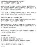 노무현재단 보고 - 우리가 함께 지운 9,175개의 혐오