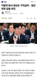 민주노총 출신 노동부 장관 아니랄까봐 노동자 챙기는데 진심이네요