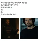 MCU)버키 계급관련 웃긴거