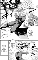 동료가 한계를 뛰어넘을 것이라 믿고 전투를 맡기는 주인공.manhwa