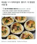해초를 먹어 환경을 살리려는 아시안들의 눈물