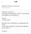 치지직 구독티콘 반려당한 김케장