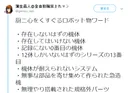 메카덕들의 로망을 자극하는 문구