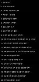 요즘 공무원 면접가면 물어본다는 것들