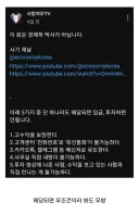 투자 사기꾼 판별법.jpg