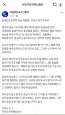 [더민혁 논평]정청래식 '호남 계몽령', 오만