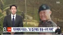 [속보] 북한군 접근해도 경고 방송, 사격 자제해라 ㄷㄷㄷㄷㄷㄷ
