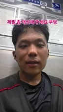 폭염 쿠팡 물류 알바의 모습