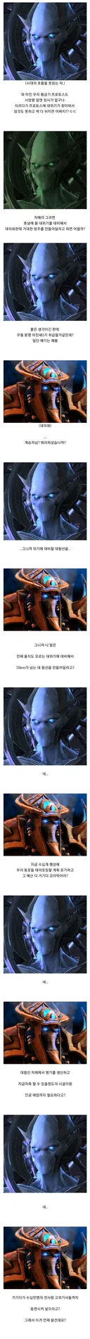 프로토스 이 미친새끼들;;