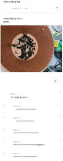 미역국을 처음 만들어 본 사람