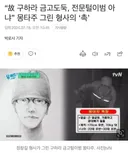 [투표] 우리가 생각하는 구하라 금고도둑 그녀석 있잖아