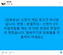 최민희 :  당원들 우롱하지 마세요.jpg