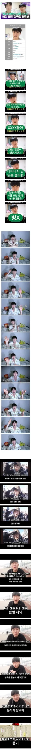 최근 핫한 혐한한국인 유튜버 어록.jpg