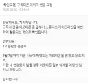 인방)현재 치지직을 강타한 검열 이슈