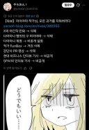 미이와 야마다 작가 갑자기 게시물들 삭제