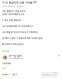 31 동갑인데 신혼 기싸움.jpg