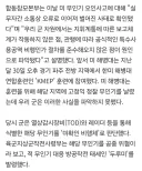 념글 1군단 대장 직무해제건에 대한 추가정보