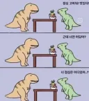 점심 사주는 사람을 조심해야 하는 이유