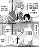 부모님 사정으로 혼자 사는 남고생의 현실.