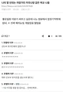 학창 시절 선도부였다는 여자 아이돌
