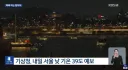 제발 떨어져라 진짜