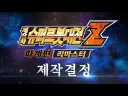 슈로대]파계편 리마스터 좀 아쉬운점