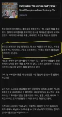 오버워치] 다시보니까 이 발언 좀 웃기다 ㅋㅋㅋ