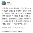 인생 정말 모르는 일이다 twt