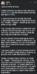 고일석) 정신나간 민주당 경기도당