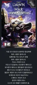 워해머 행성계가 개판이 되는 과정.jpg