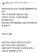 아니 아빠 버리고 왔다냥