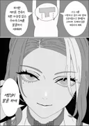 말딸) 트레이너 : 라모누 제발 트레이너 하게해줘.manwha
