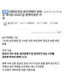 대한민국의 토지개혁이 한반도 역사상 GOAT급 정책이었던 이유