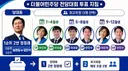 이명수 기자: 서울시장 정원오 캠프는 뉴재명 캠프였음