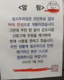 아파트 기싸움 레전드