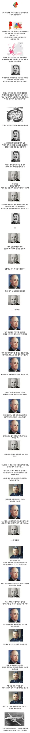스탈린을 경악시킨 미국의 물량