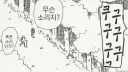 이 근처에 폭포 같은게 있나?.manhwa