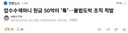 현금 50억 체감해보기.jpg