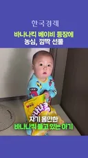 엄마가 과자 먹지 마라고 해서 시무룩한 애기