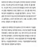 돌연 자퇴한 외국인 유학생들…기밀 외장하드 들고 한국 떴다