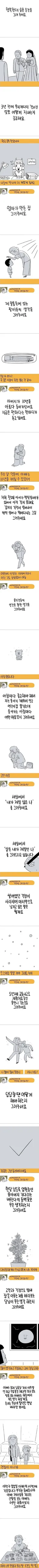 행복한데 슬픈 순간을 그려주세요.jpg