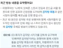 니케,인방)난 진짜 숲 문화 ㅈ도 이해못하겠다 진심으로 이게 뭐지???