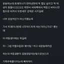 여성 회원에게 강압적인 트레이너
