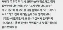 쿠우쿠우에 나타난 귀인