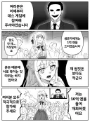 데스게임에 참가하게 된 재벌가 아가씨