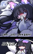 벨라 만화.manhwa