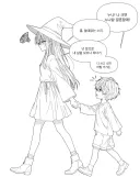 남자아이를 주은 마녀.manhwa